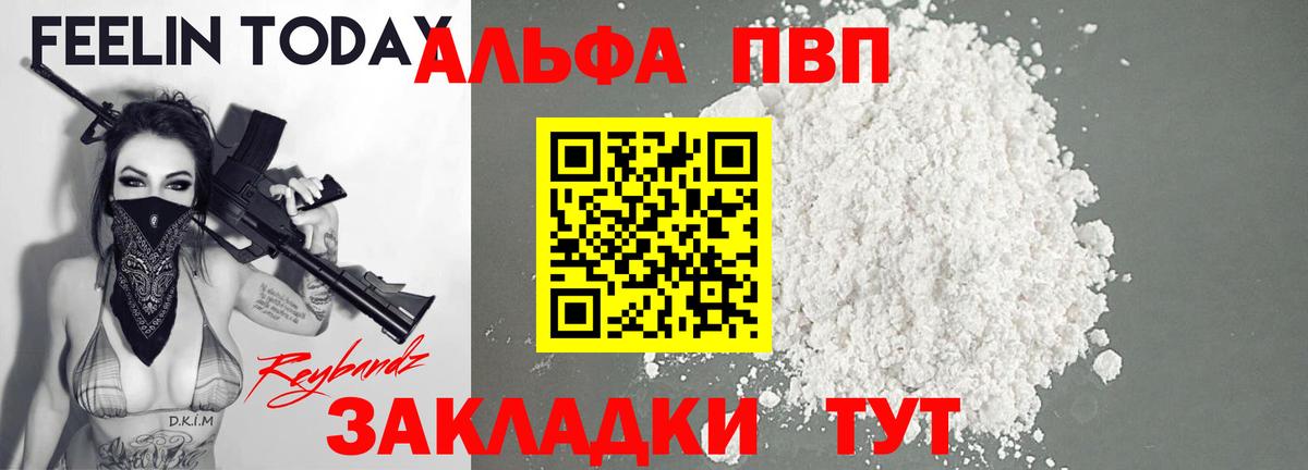 Ирбит  Alpha-PVP  Alpha-PVP Соль  Вход с VPN  A PVP VHQ 