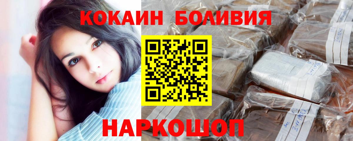 COCAIN  Вход с VPN  Ирбит  как найти закладки  COCAIN Перу  COCAIN 98% 