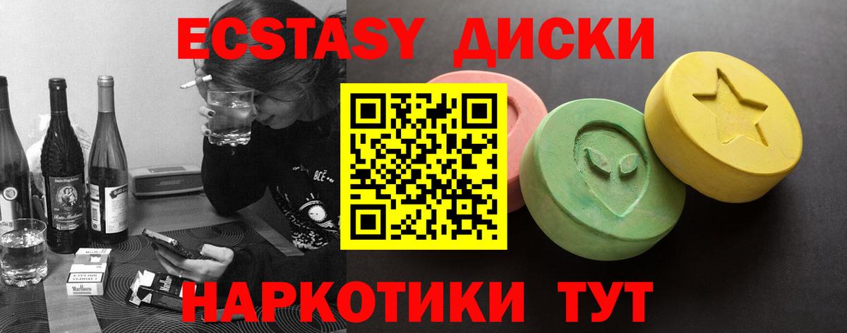 ЭКСТАЗИ 99% Ирбит