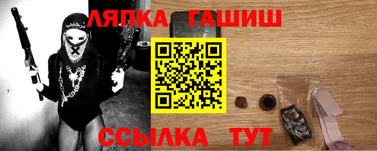 ГАШ Premium  Вход с VPN  Гашиш VHQ  Ирбит 
