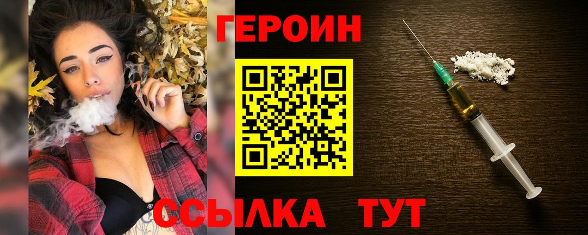 ГЕРОИН герыч Ирбит
