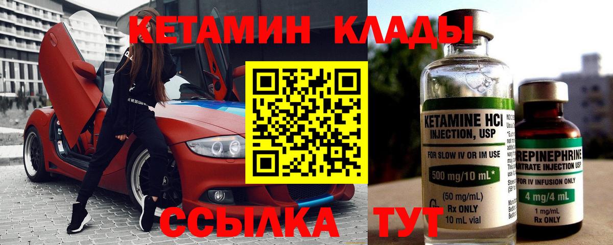 Кетамин ketamine Ирбит