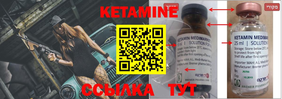 Ирбит  КЕТАМИН VHQ  Вход с VPN 