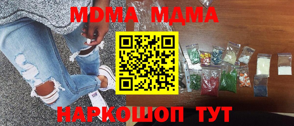 Ирбит  МДМА Molly  Вход с VPN  МДМА кристаллы 