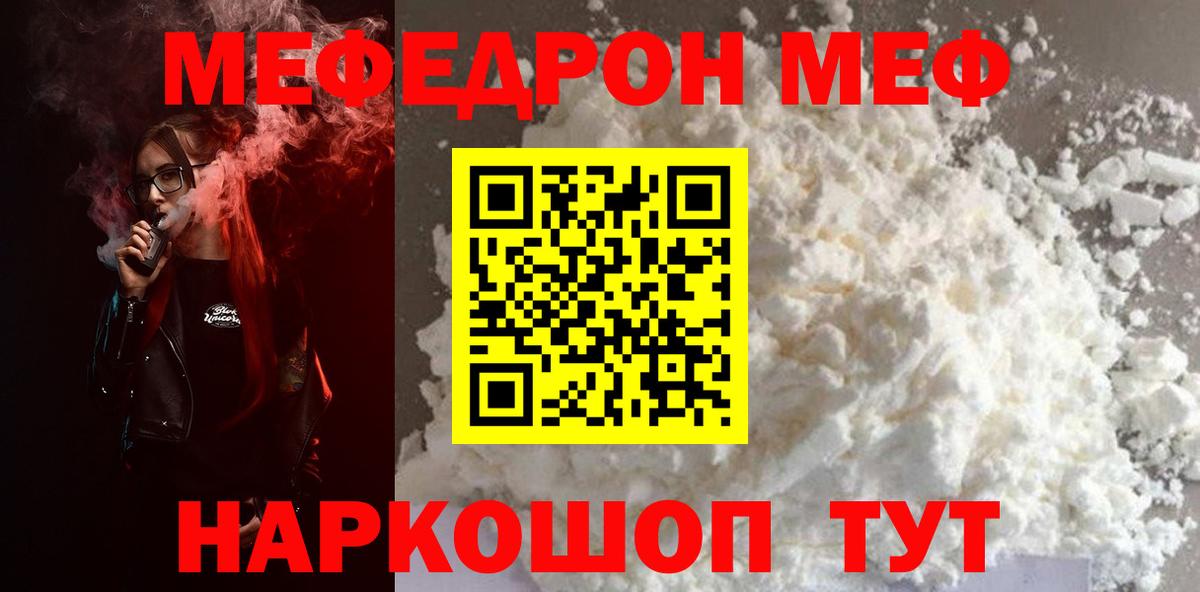 МЕФ Ирбит