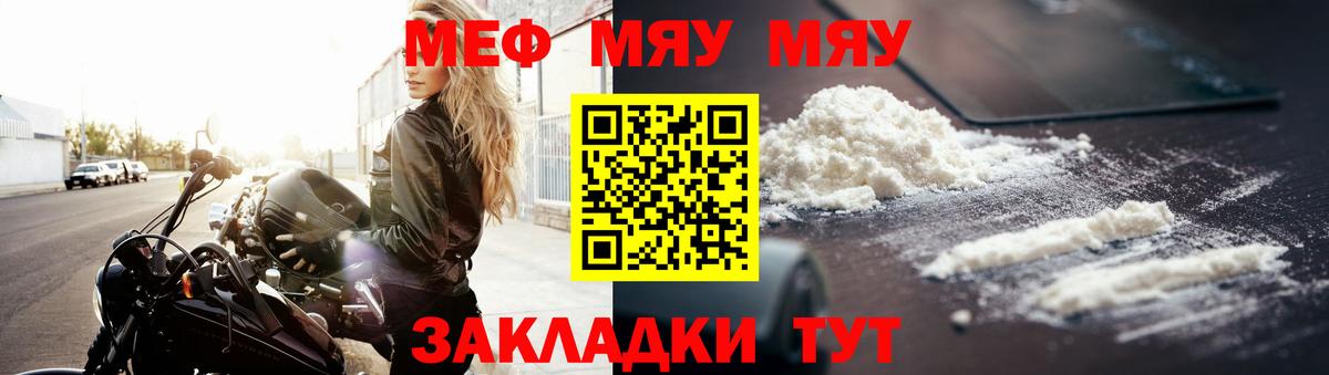 Ирбит  МЕФ  Мефедрон VHQ  Вход с VPN  МЯУ-МЯУ мука 