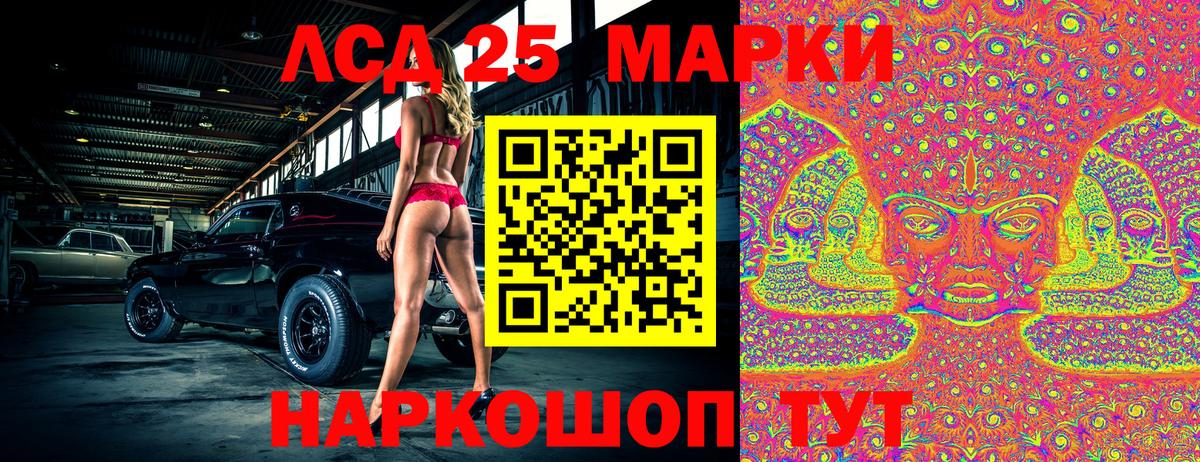 Наркотические марки 1,5мг  Вход с VPN  Ирбит 