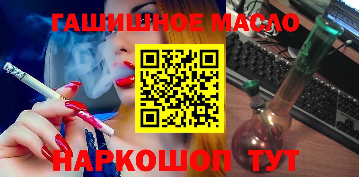 ТГК THC oil  Вход с VPN  ТГК жижа  Ирбит 