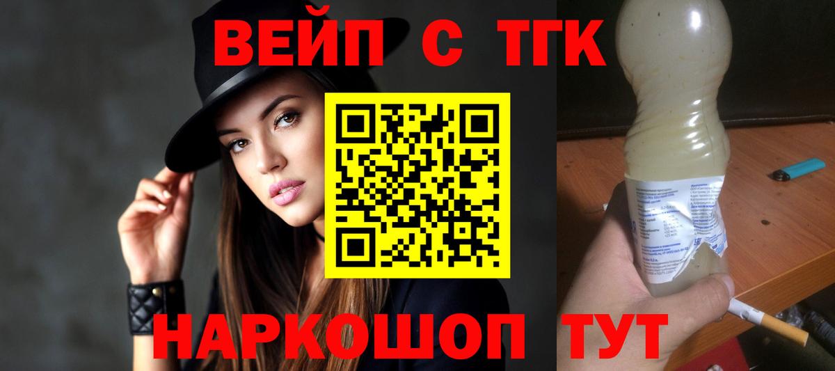 ТГК концентрат Ирбит